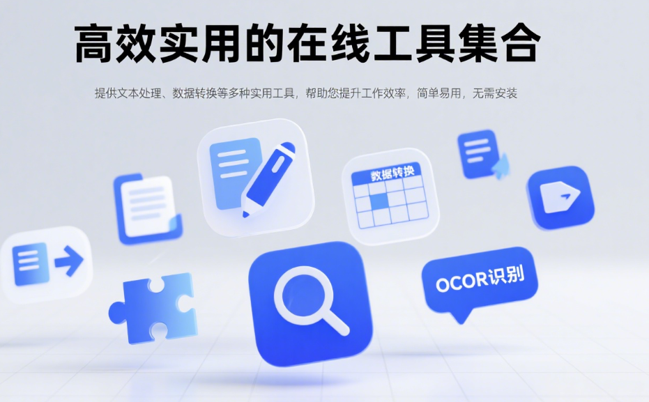 工具站功能展示图